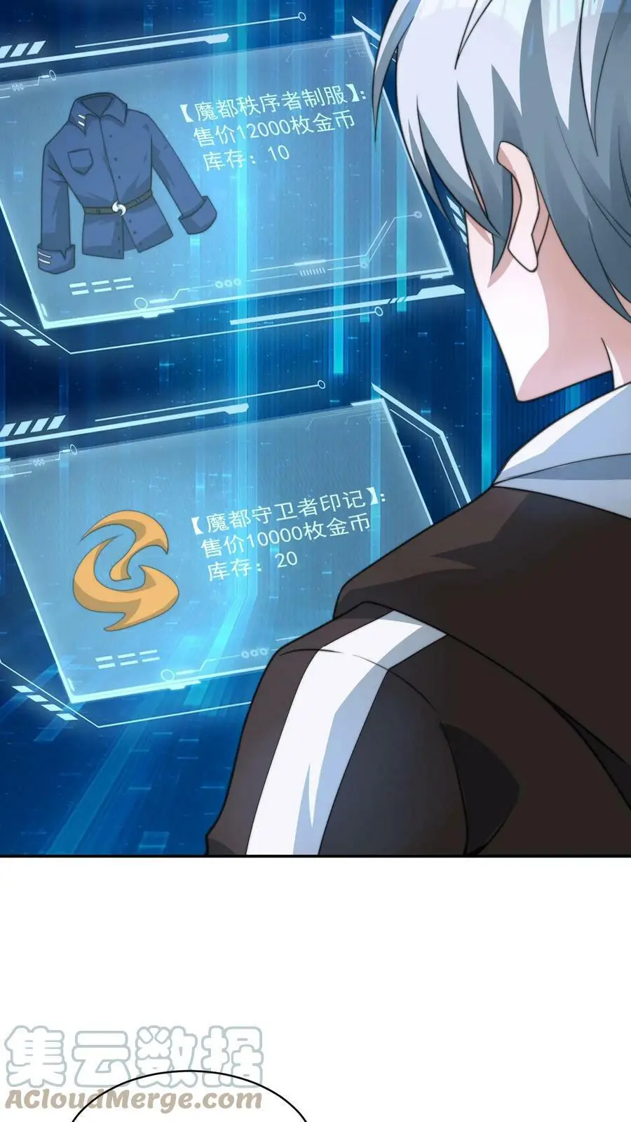 第63话 有权限但没钱2