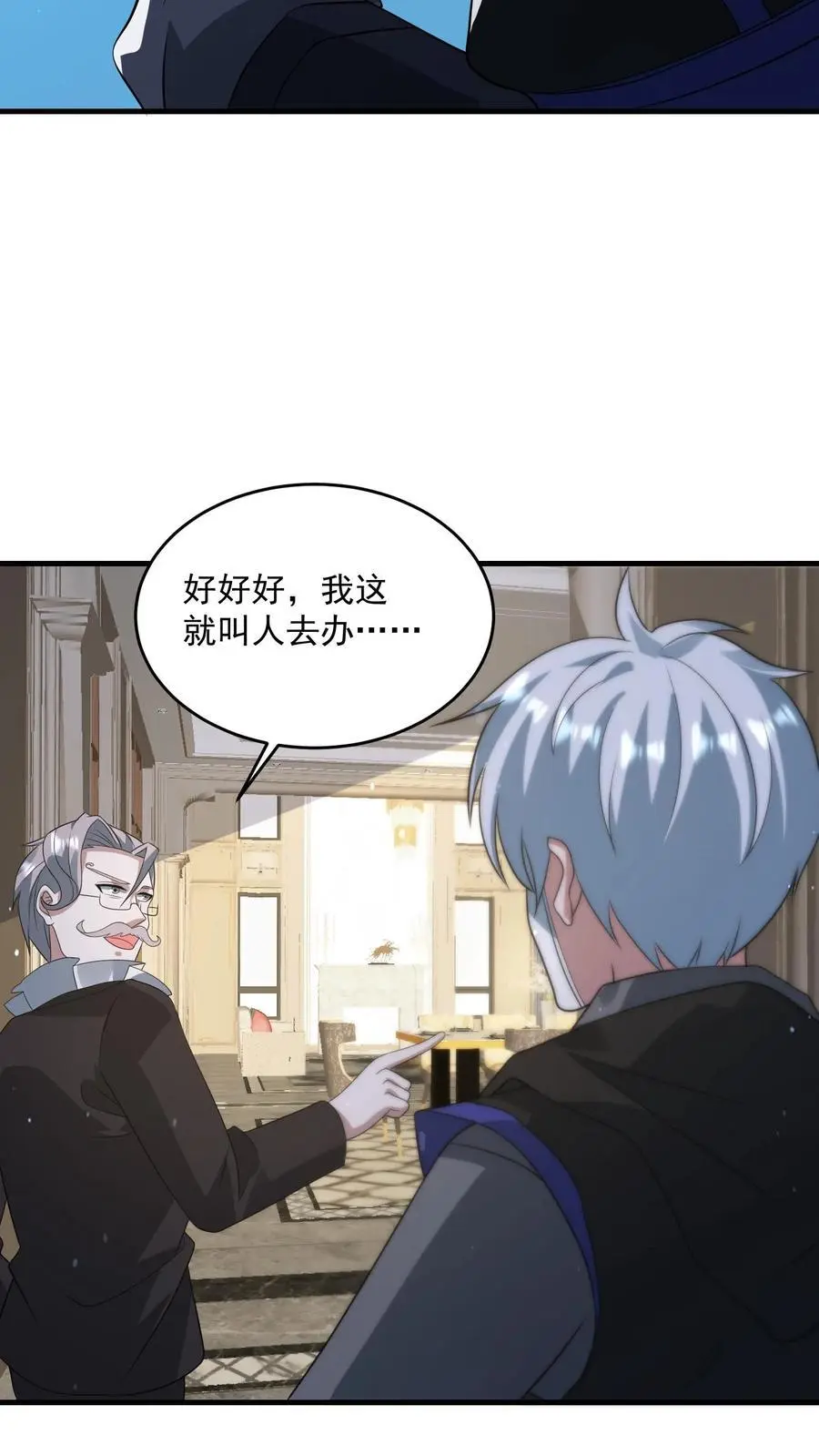 第268话 奇葩城主19