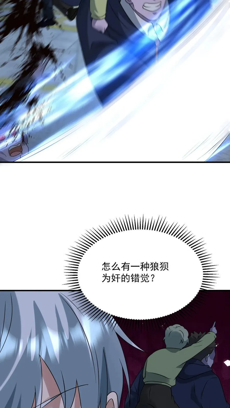 第364话 喝下圣水19