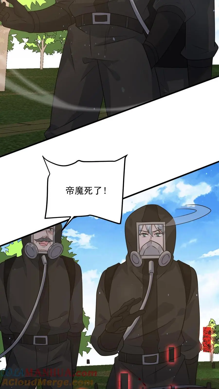 第288话 帝魔之死，英雄迟暮30