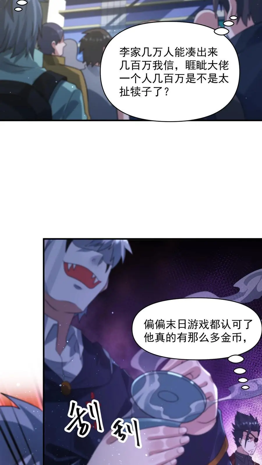 第306话 喜极而泣的李一3