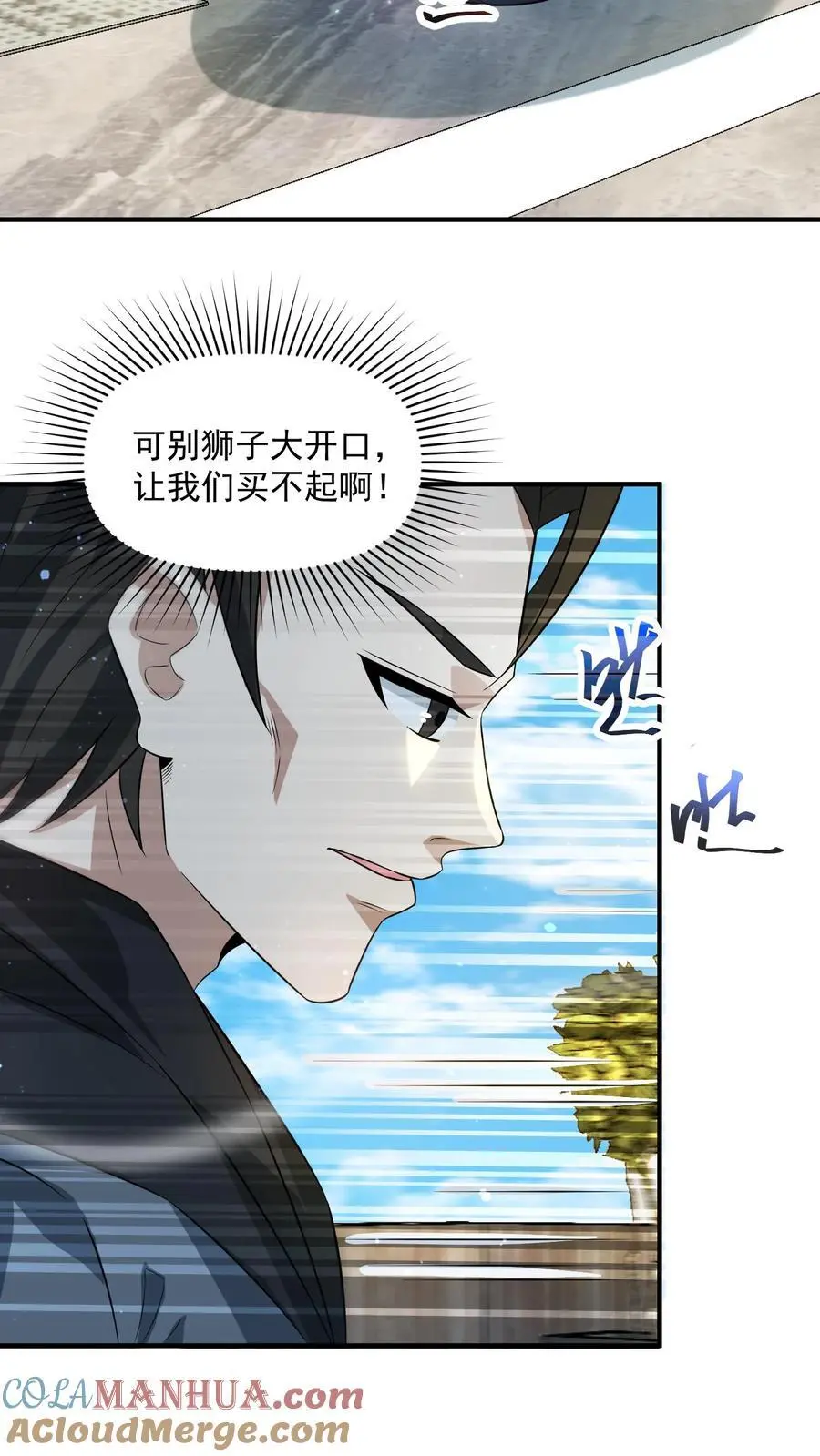 第293话 榨干国库10