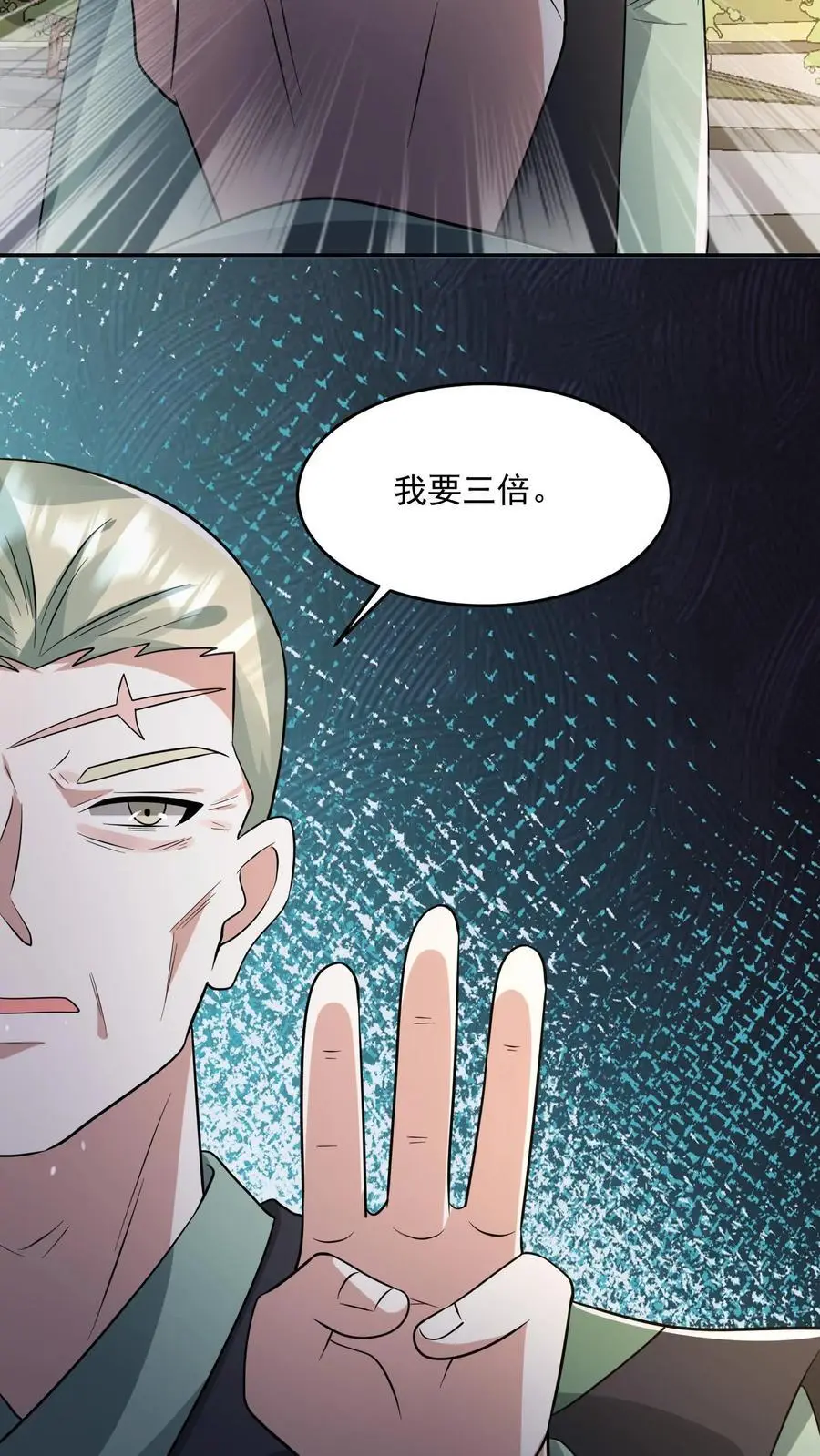 第242话 力压副城主21