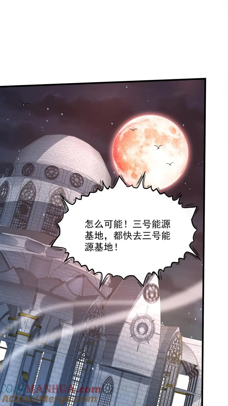 第337话 斩杀尸豹18