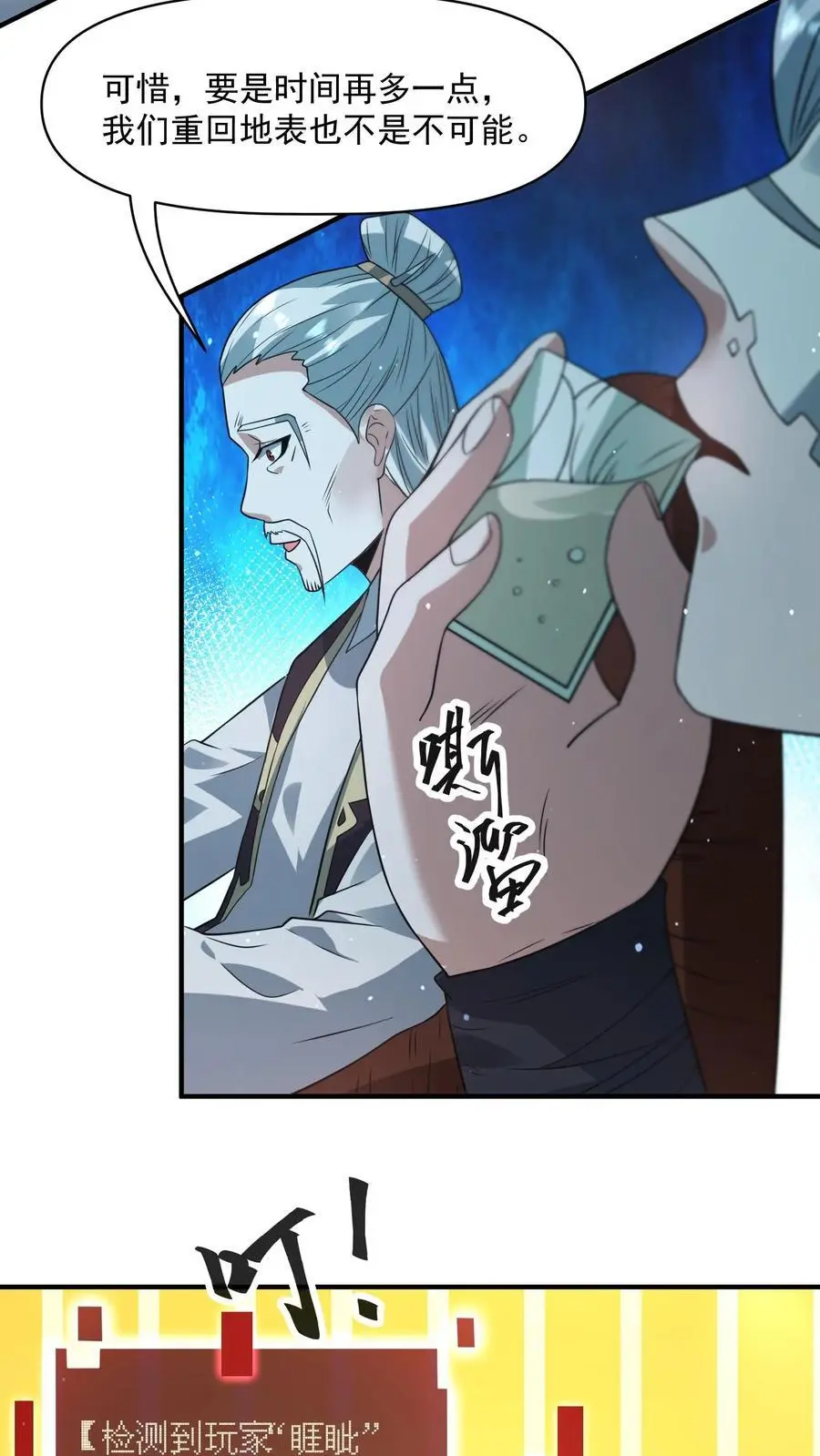 第264话 结束会面15
