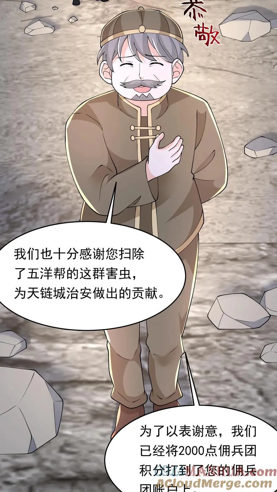 第208话 荒谬的言论20