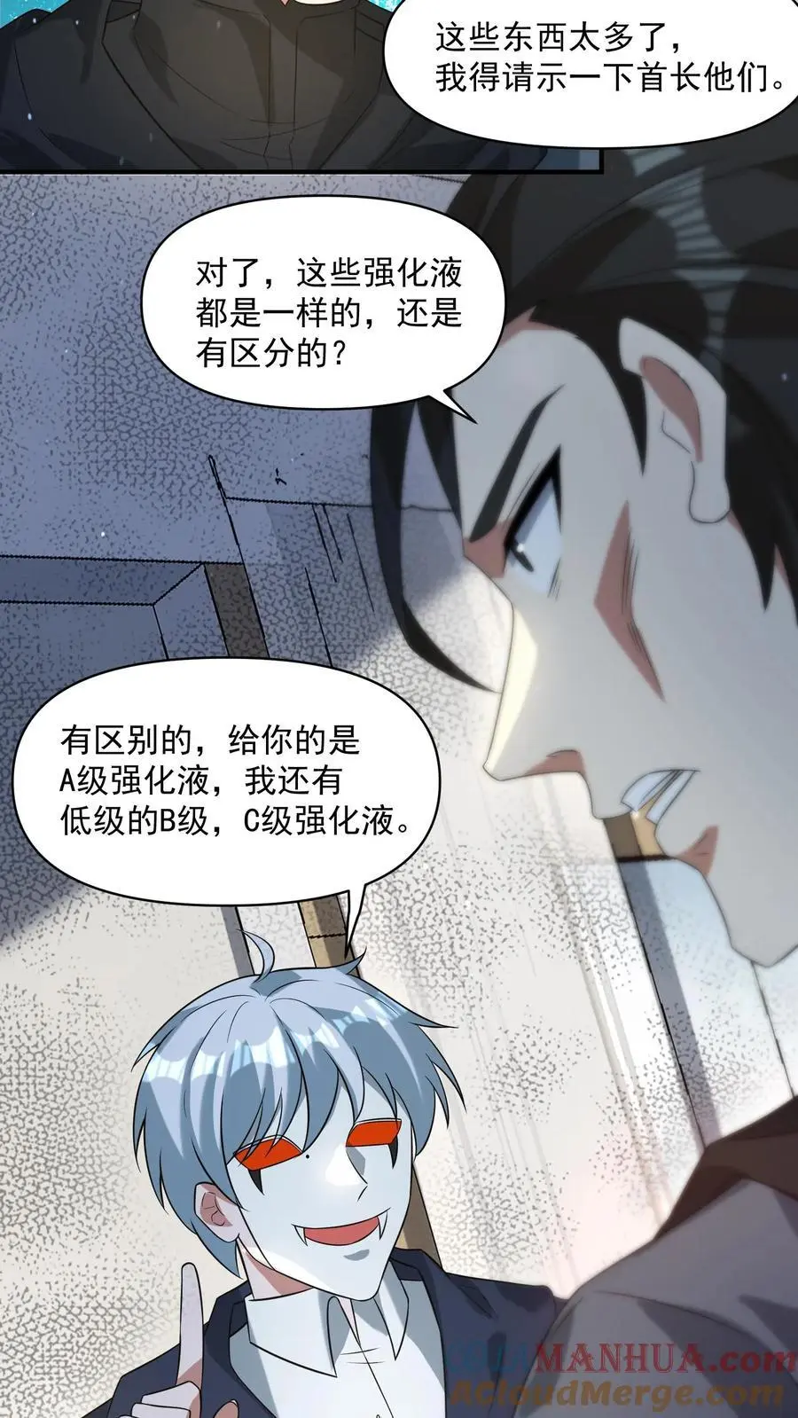 第293话 榨干国库6