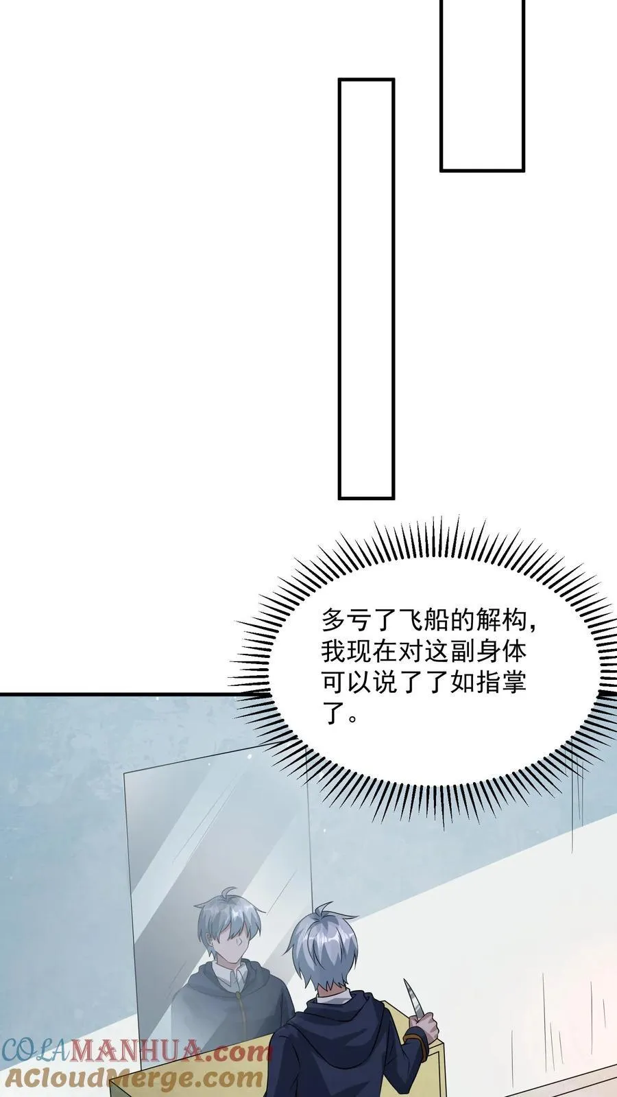 第380话 复归常人20