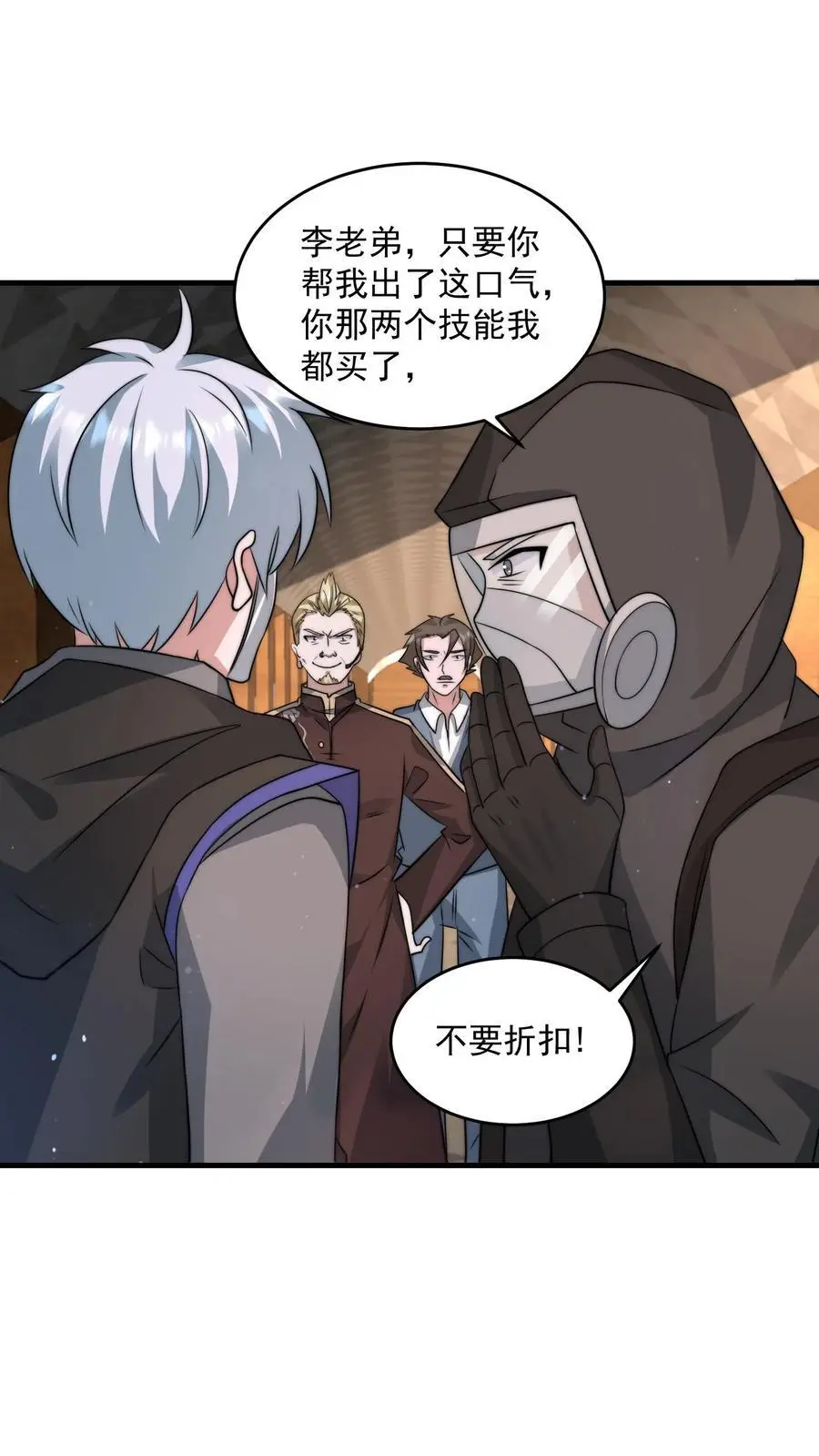 第256话 我们管教你满意吗5
