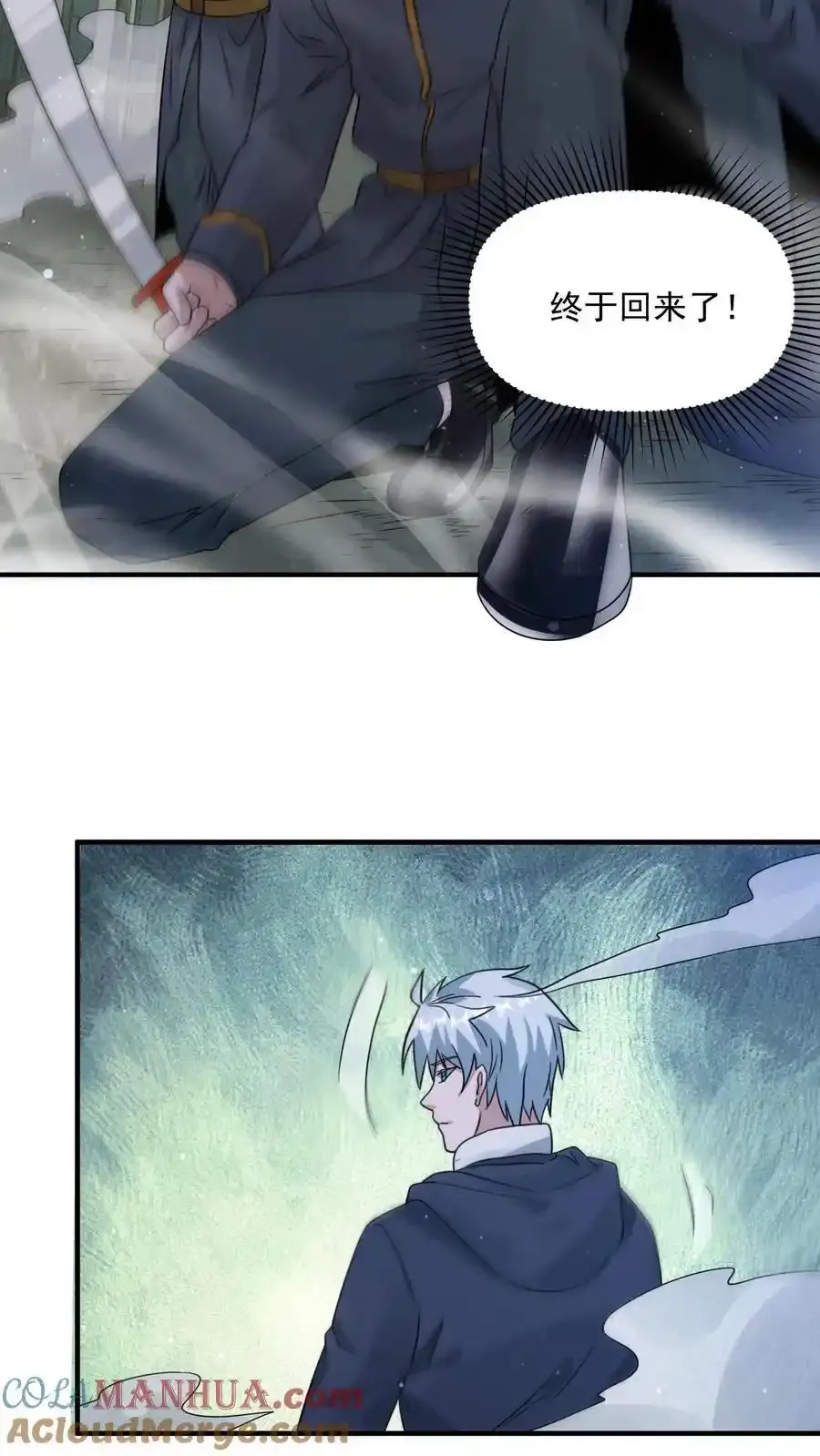 第370话 重返蓝星2