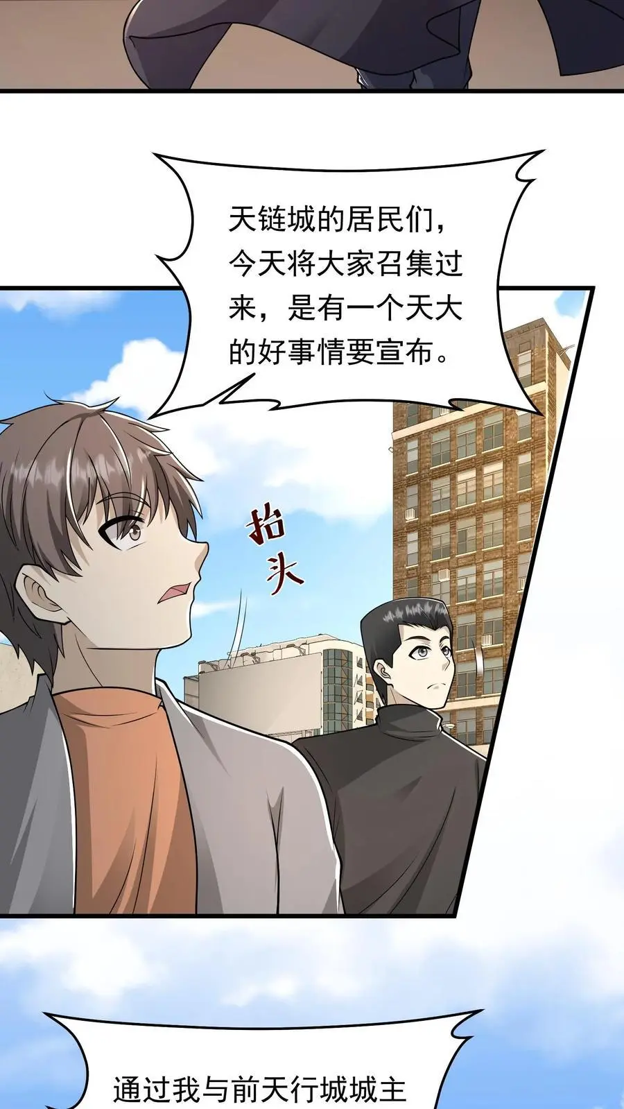第234话 宣告17