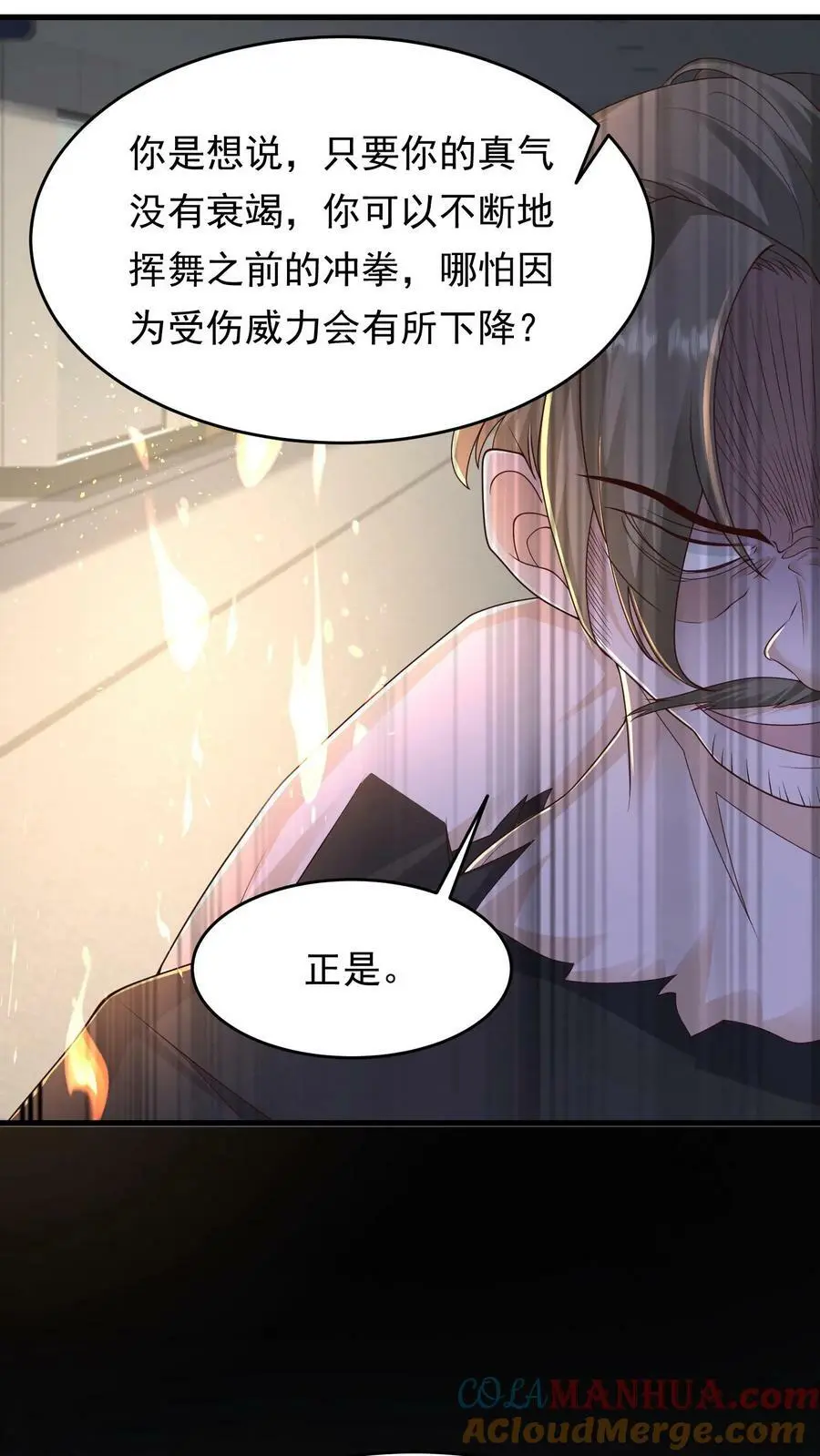 第182话 你很完美28
