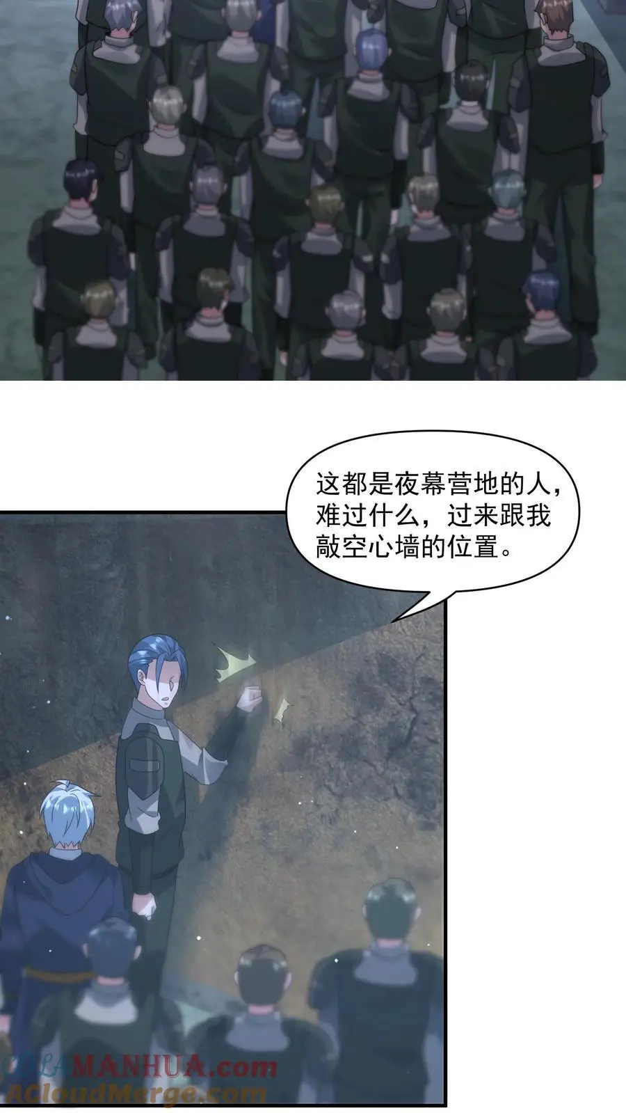 第341话 终末之行16