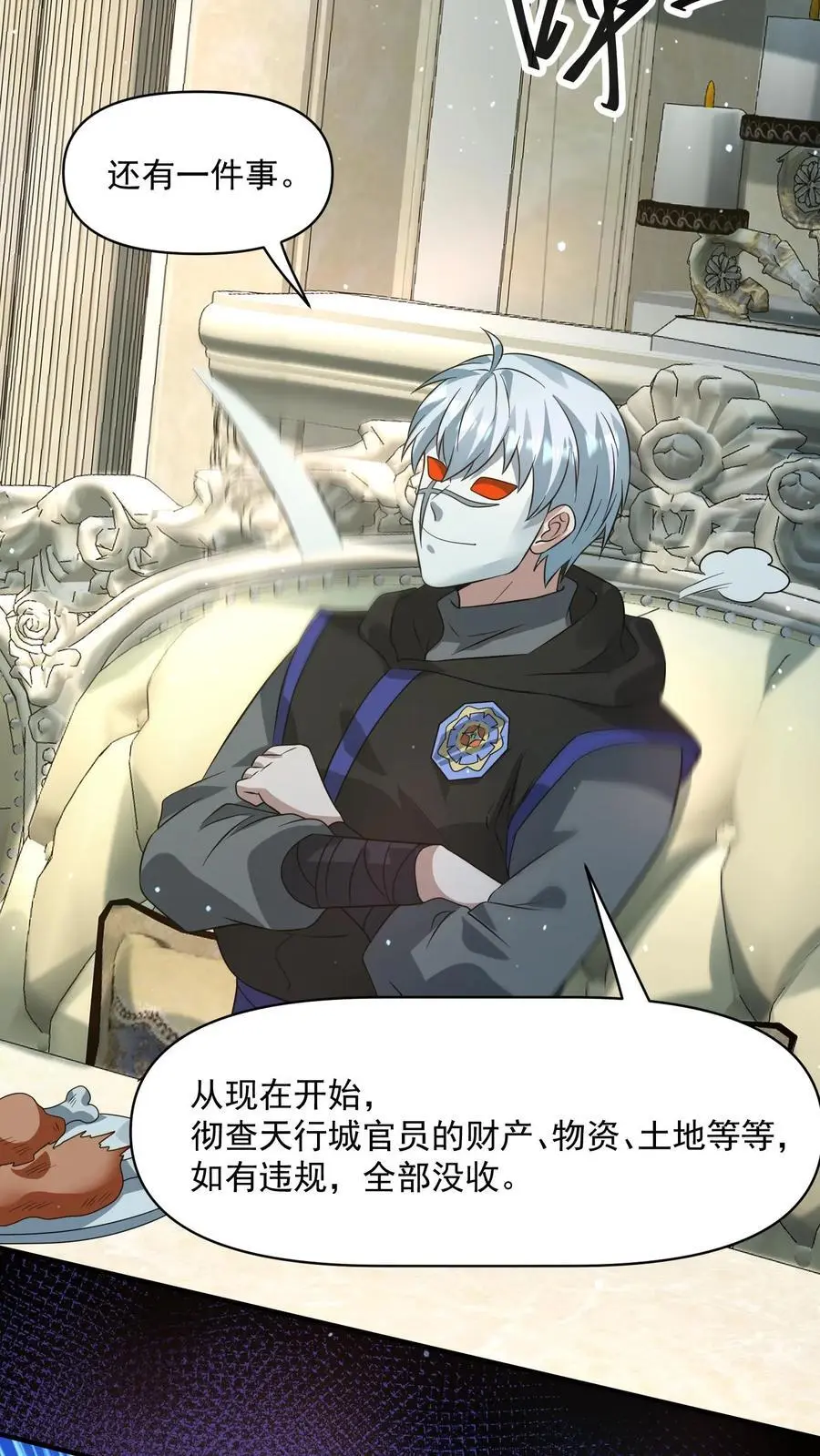 第250话 城主专属任务19