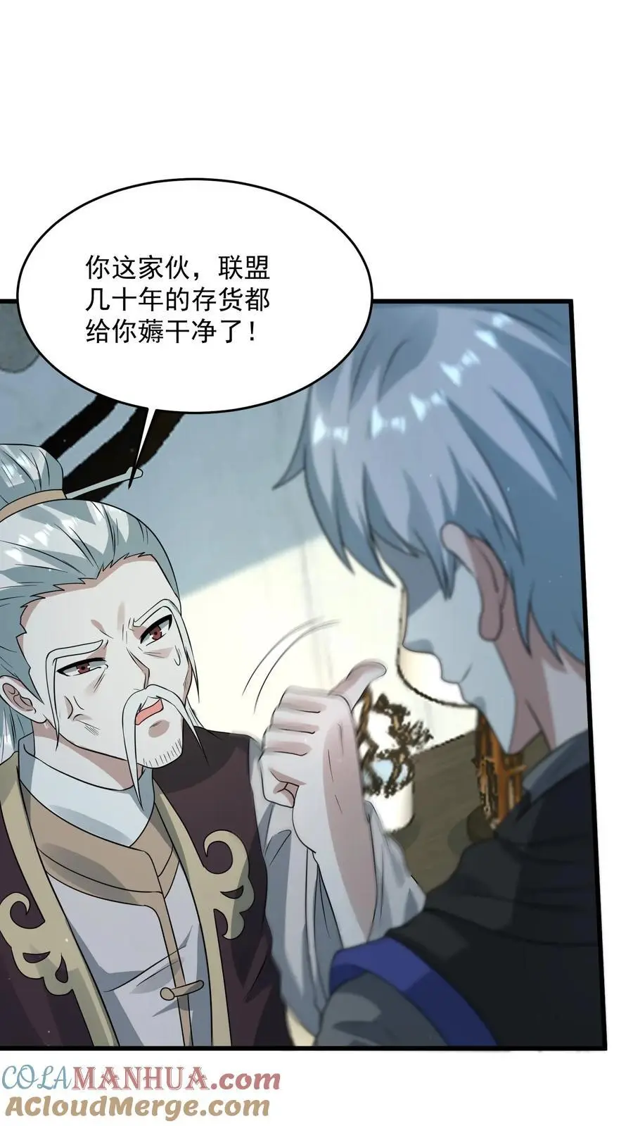 第276话 睚眦首现4