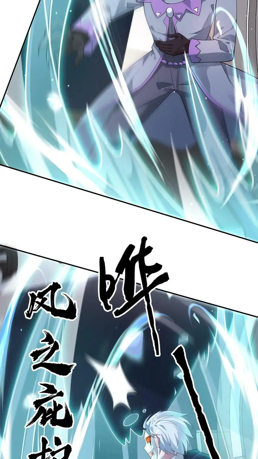 第149话 保命技能咋能这么快用呢？7