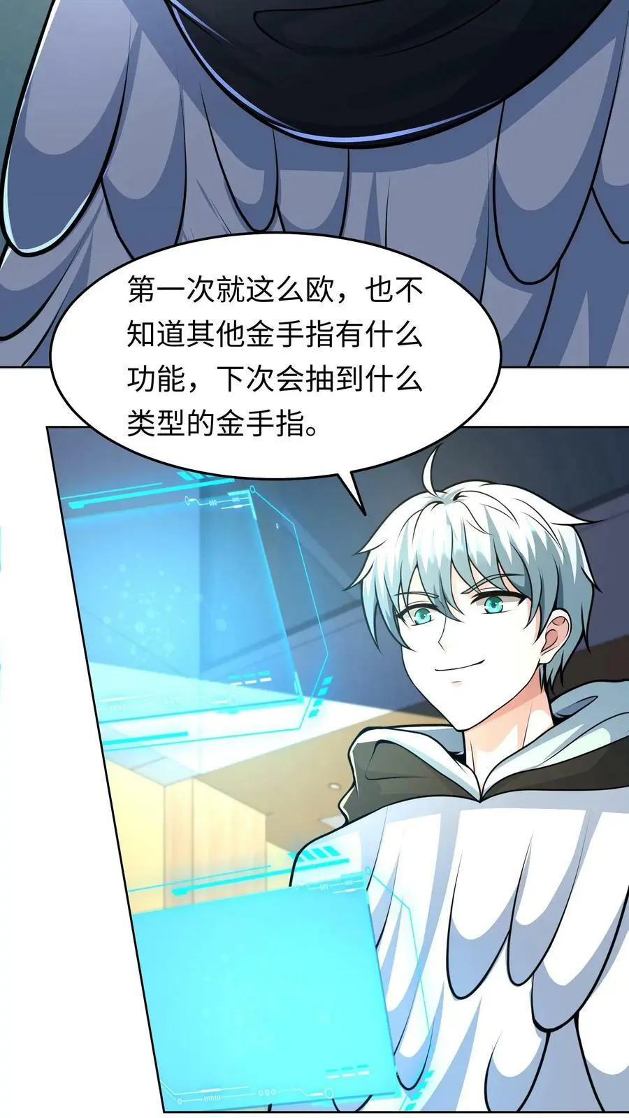 第36话 金手指：自动拾取9