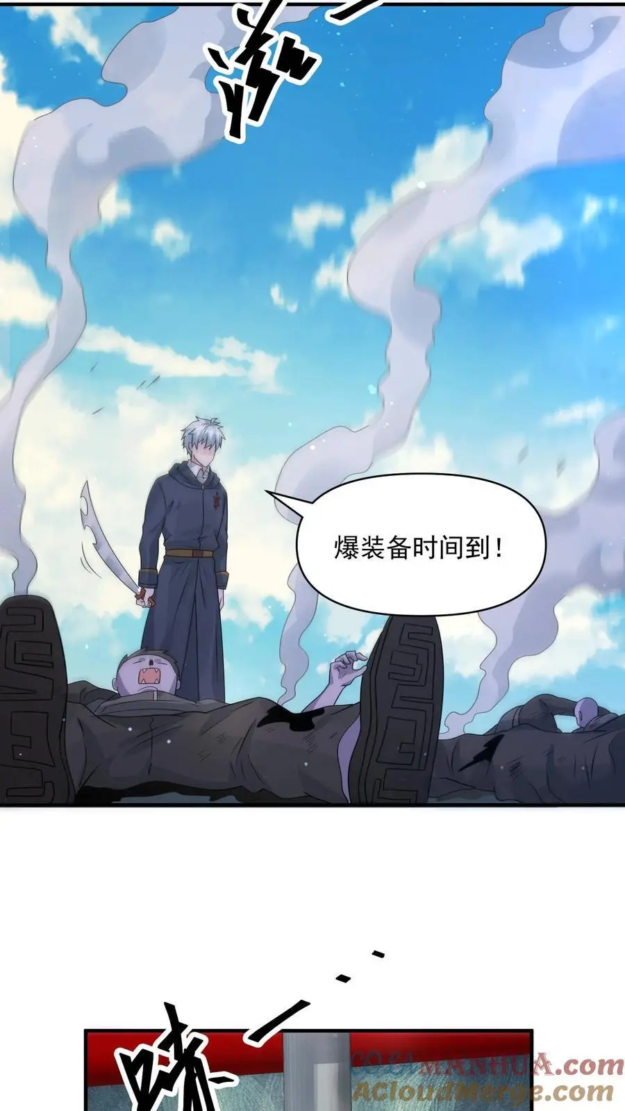 第362话 尸族升天大典10