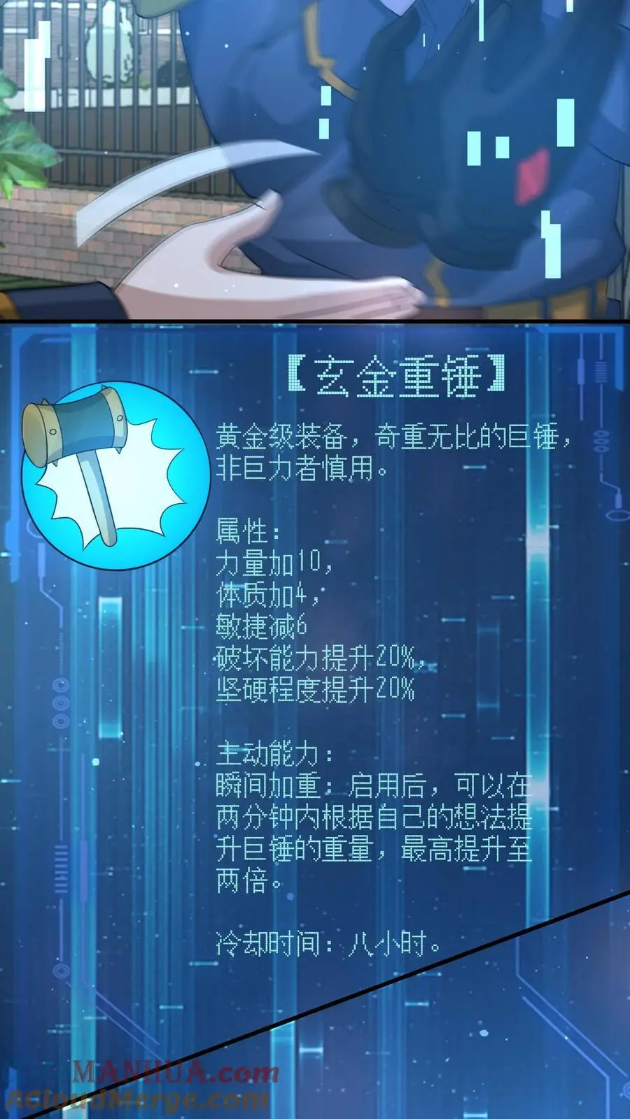 第291话 巽象之源26