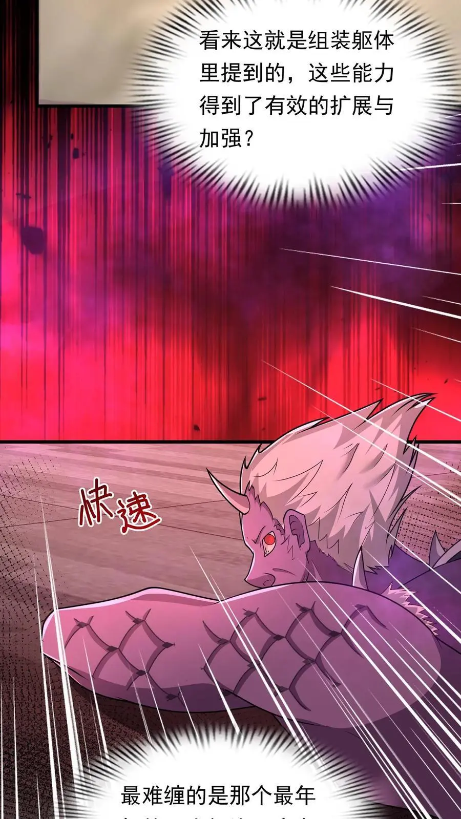 第228话 别逞强15