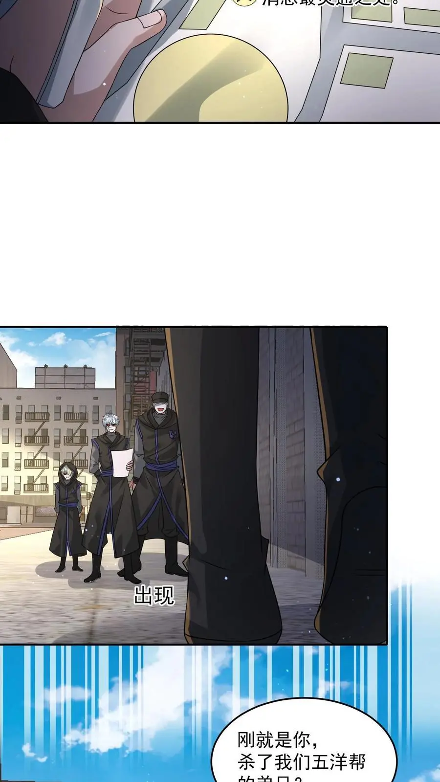 第206话 任务更新23