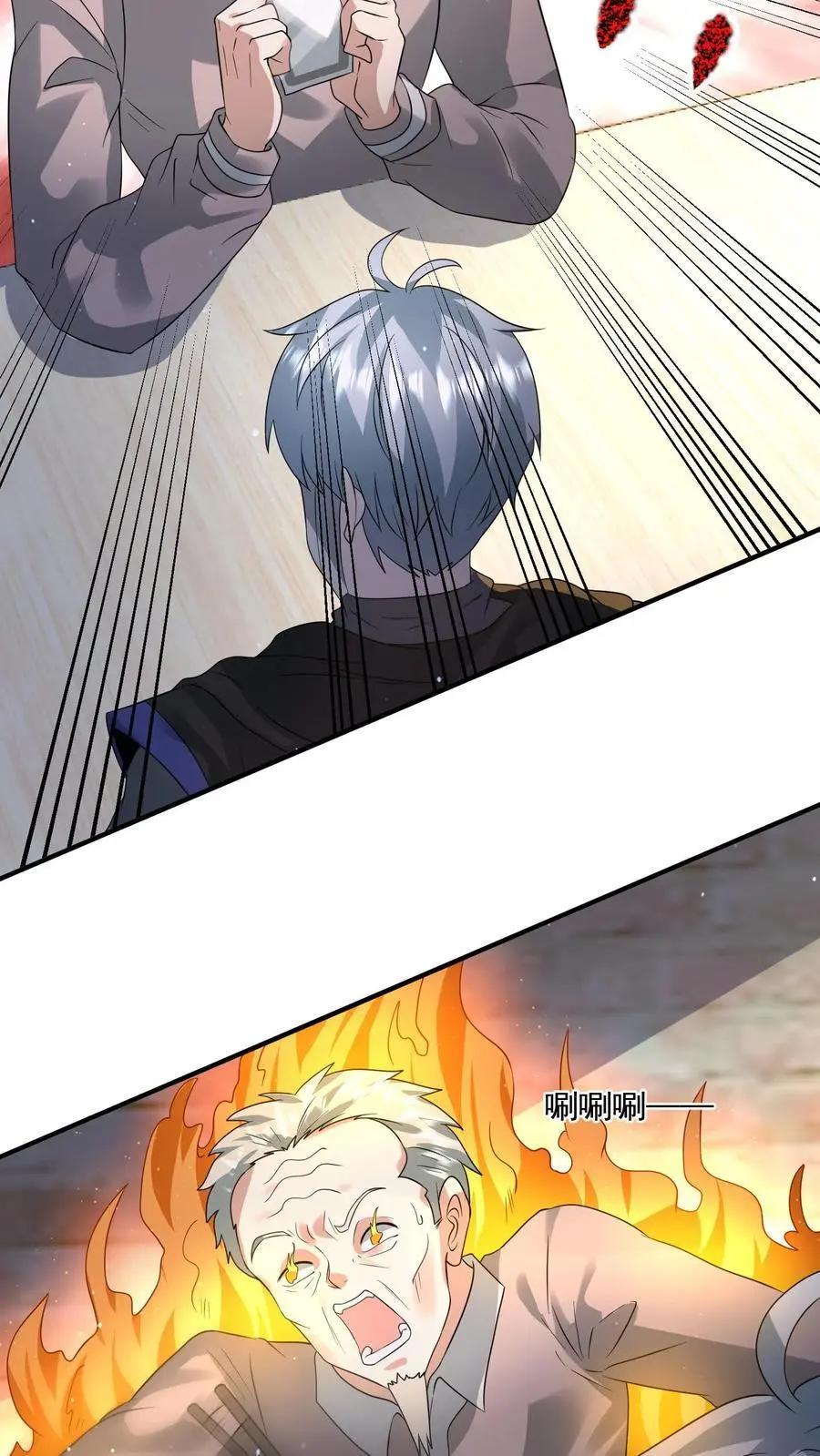 第205话 辐射监测17
