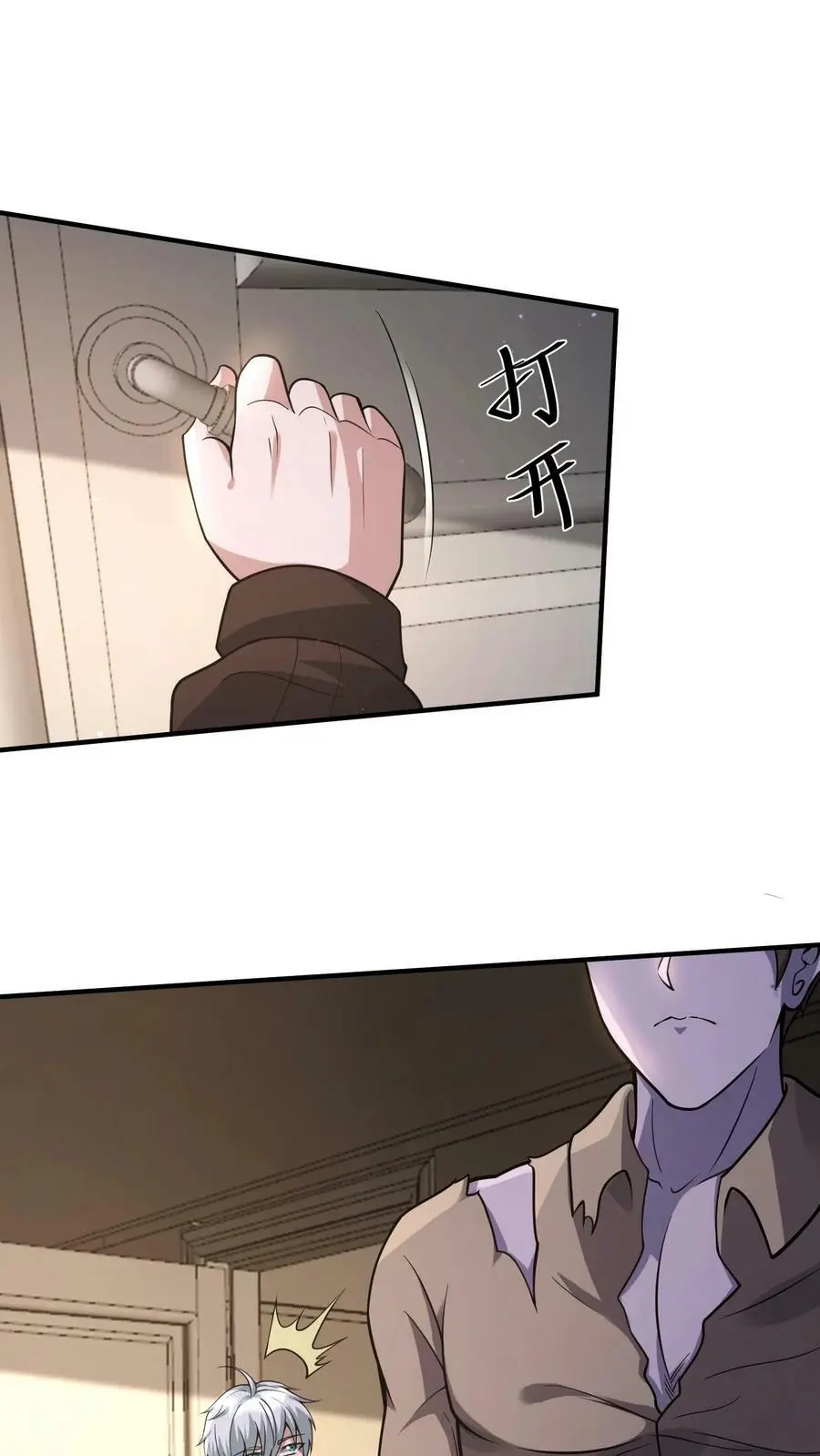 第53话 吃肉的丧尸11