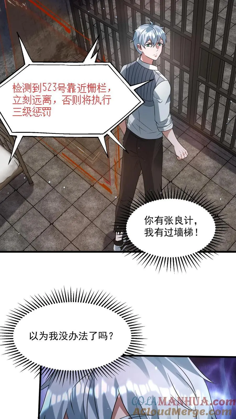 第310话 奴隶的垂死挣扎28