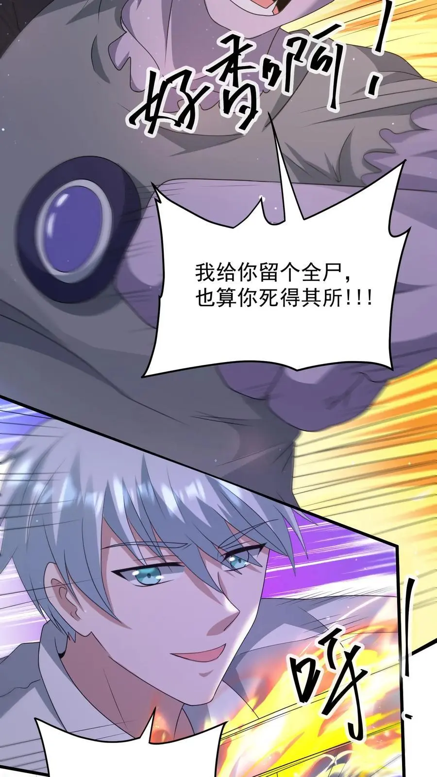 第316话 以凡人之躯比肩机甲11