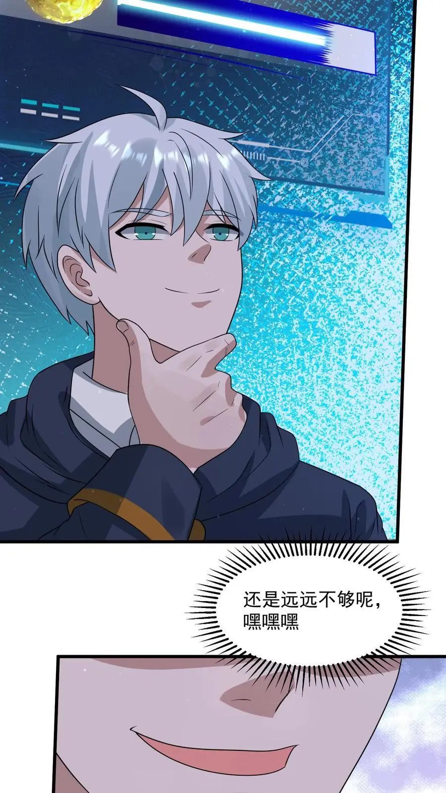 第358话 绝对词条25