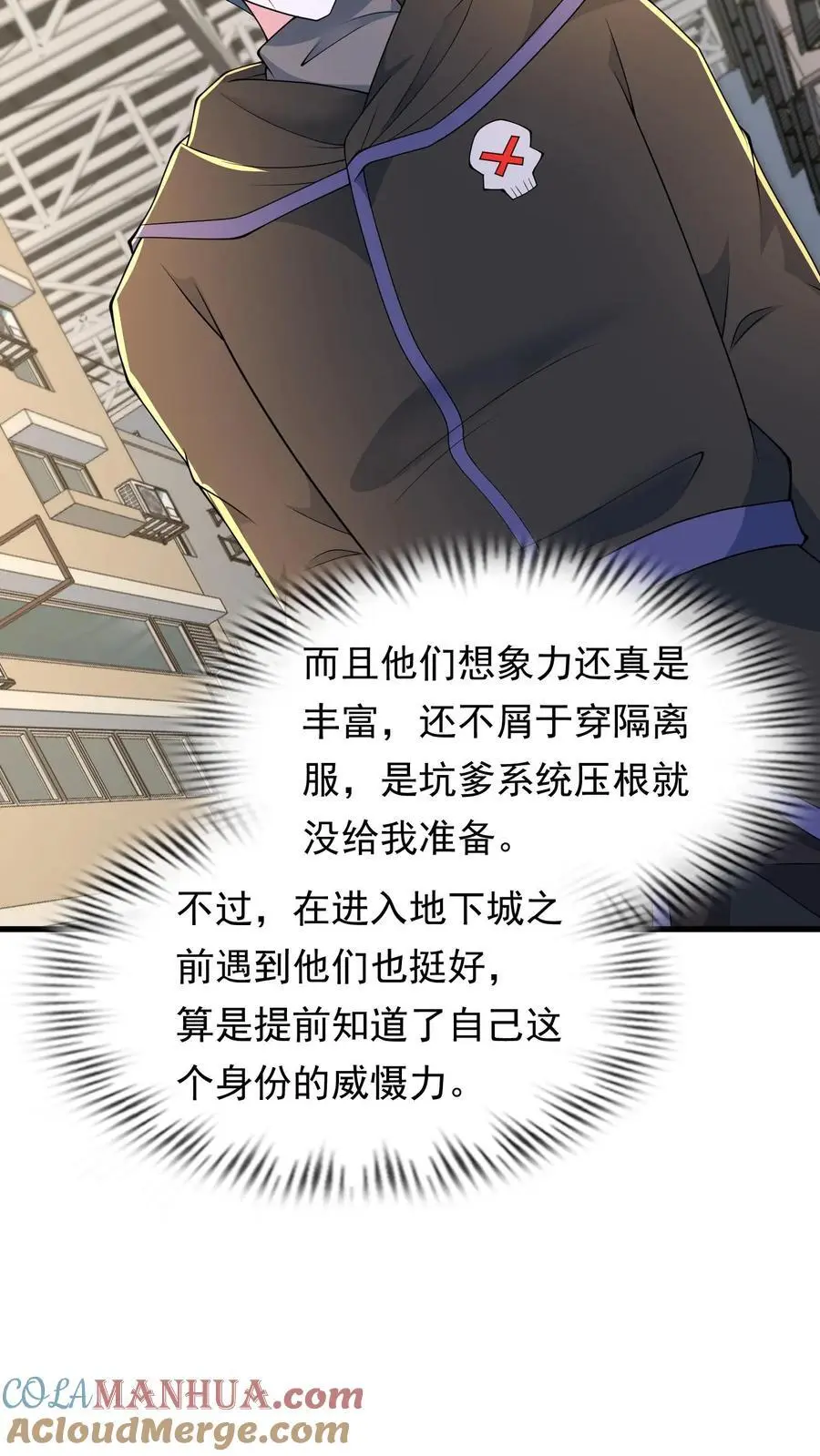 第204话 地下城市的入口24