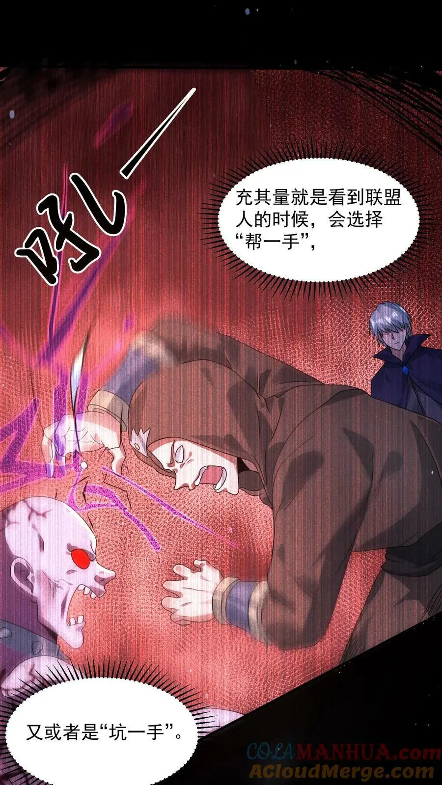 第146话 丧尸反击战8
