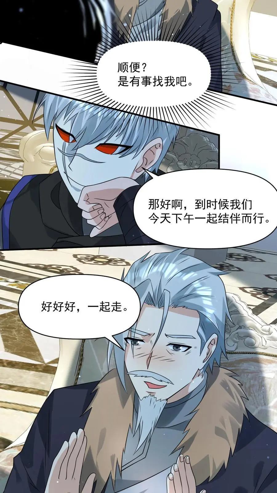 第252话 老顾客打八折13