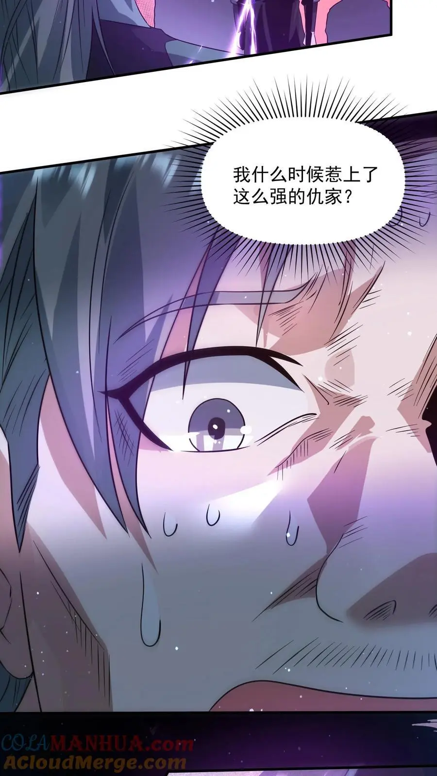 第241话 是我的！谁也拿不走！30