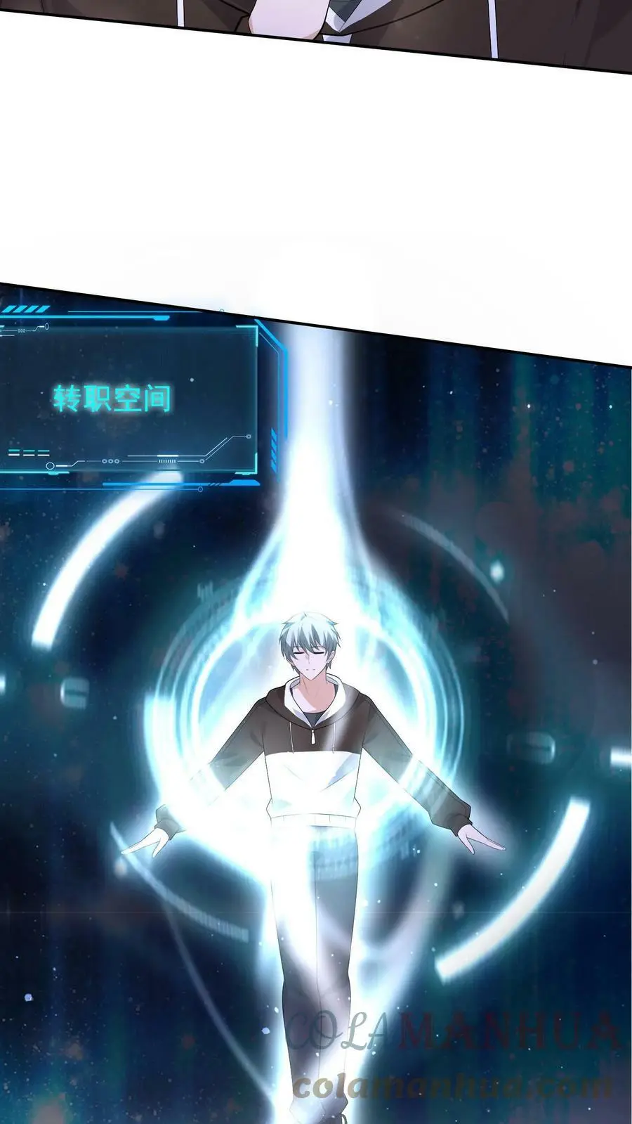 第54话 准备转职ing2