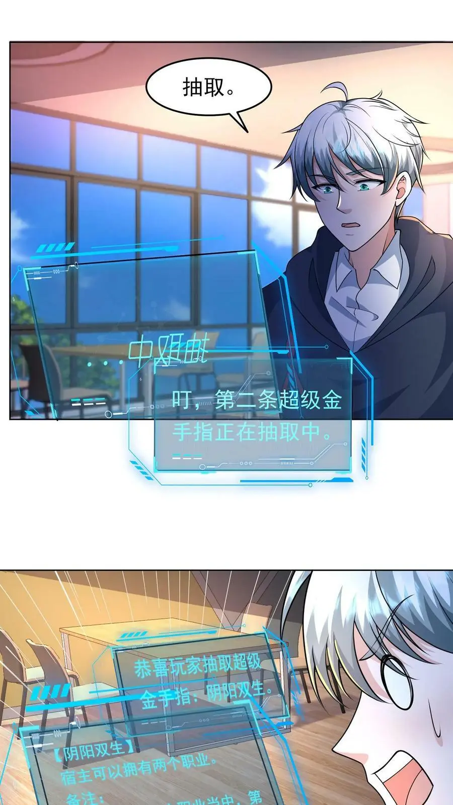 第65话 可以拥有的双职业17