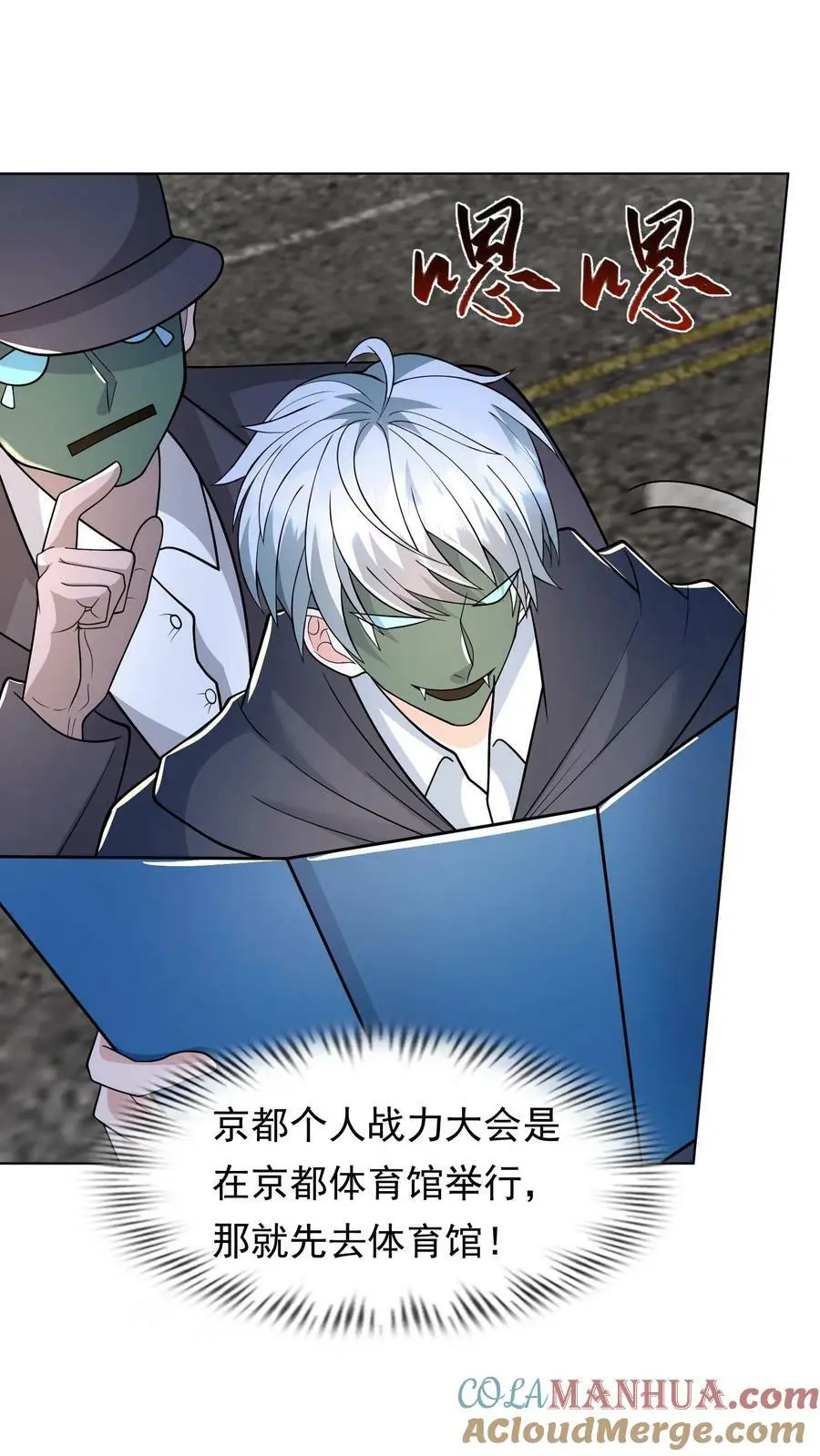 第111话 大傻也有面具了14