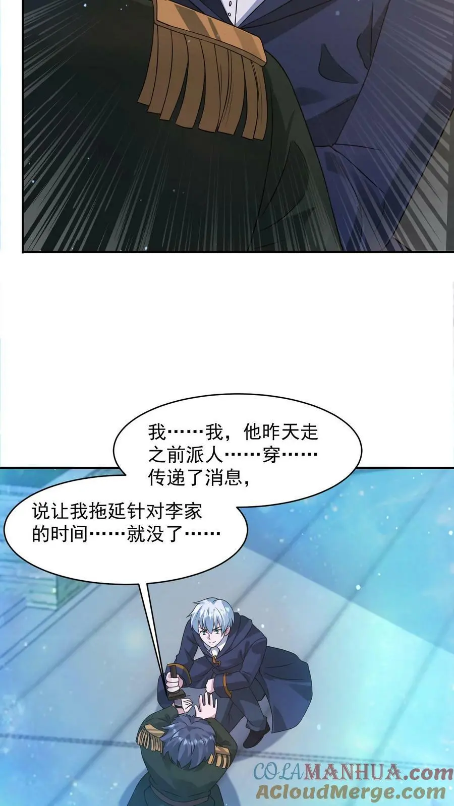 第130话 你确定不说？28
