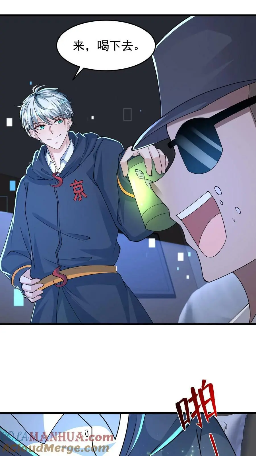 第152话 超级补品，丧尸病毒14