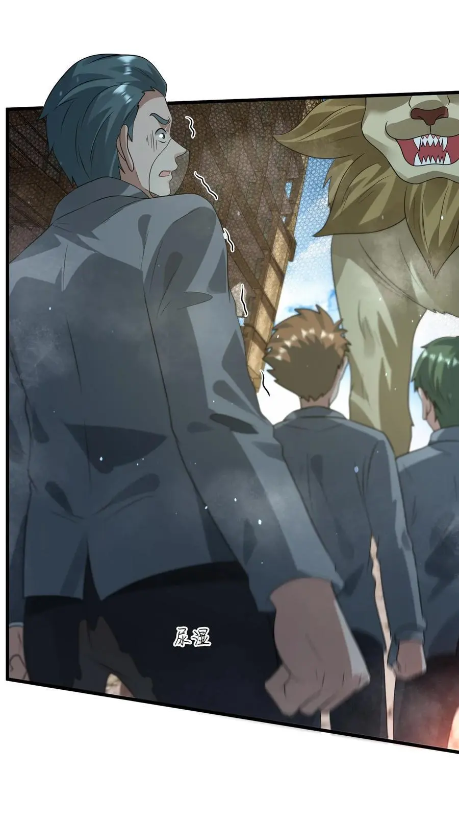 第259话 Ss级辐射生物“裂地狂狮”31