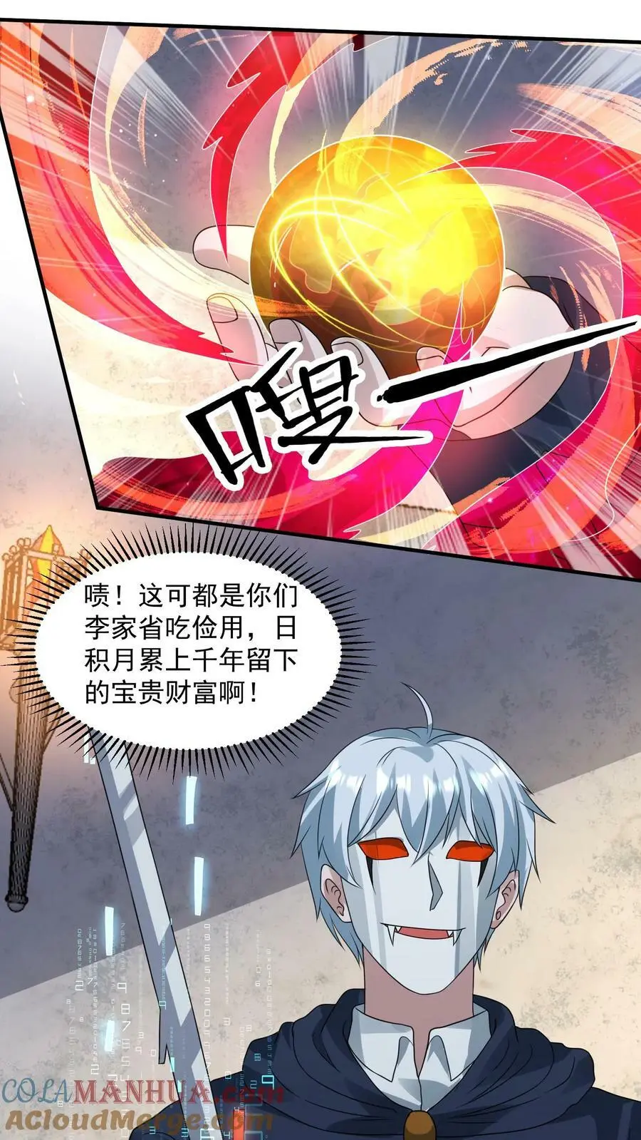 第171话 精神灵液12