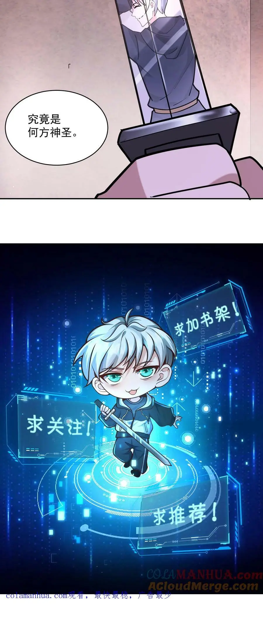 第108话 我很缺钱32
