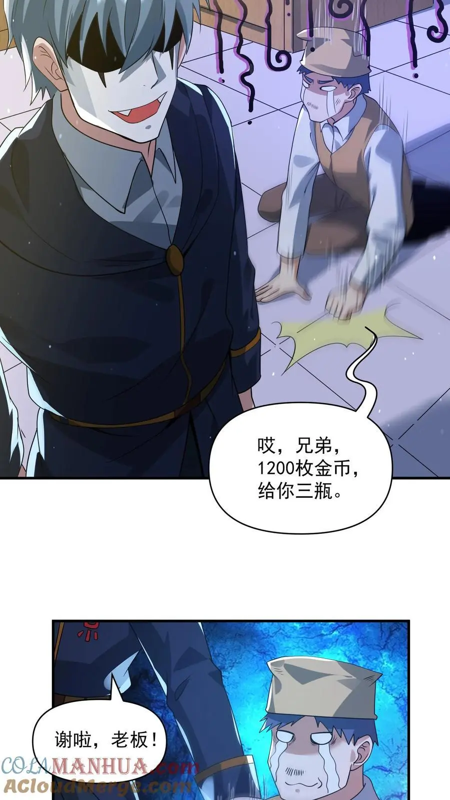 第299话 爆发冲突，李家余孽8