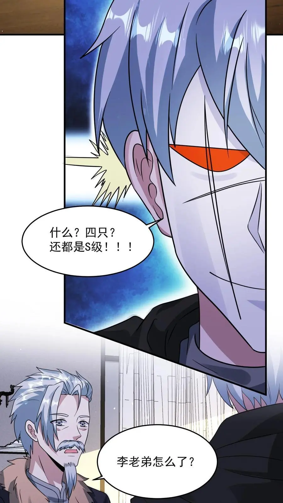 第213话 加入激进派9