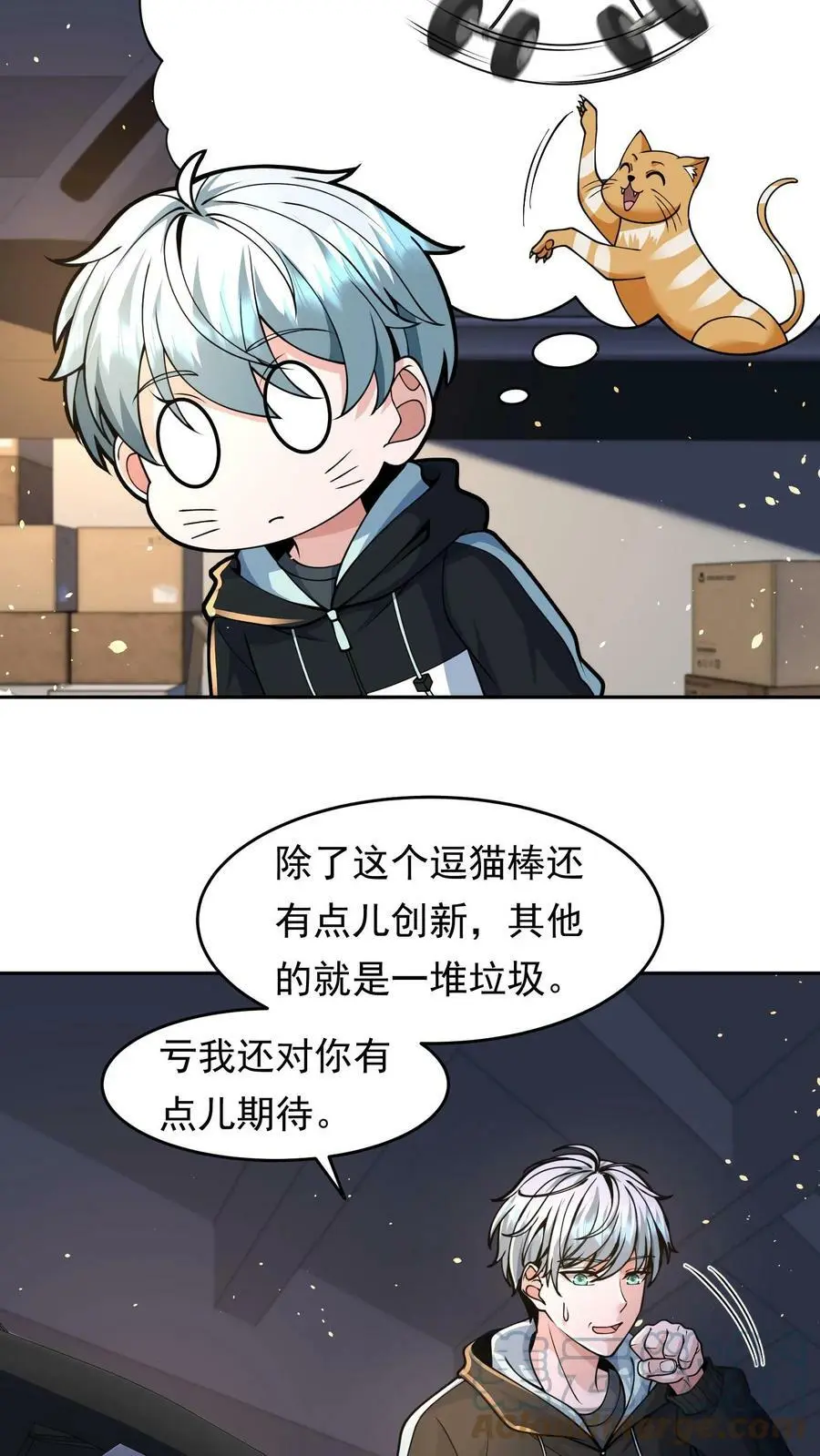 第33话 白银宝箱开启技能提升4