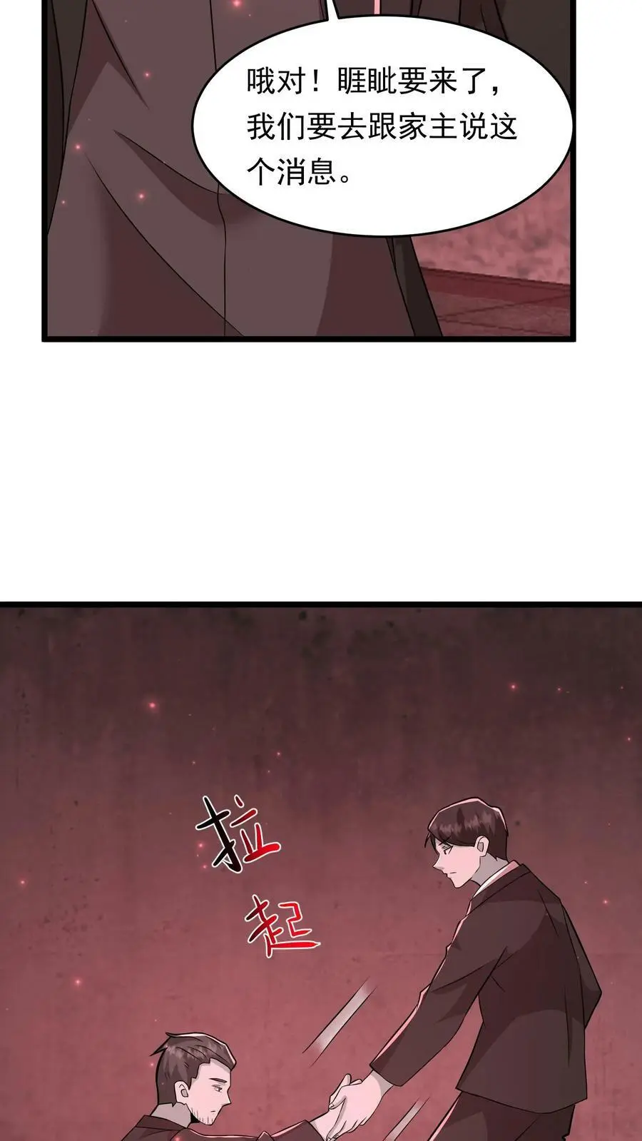 第156话 线人31