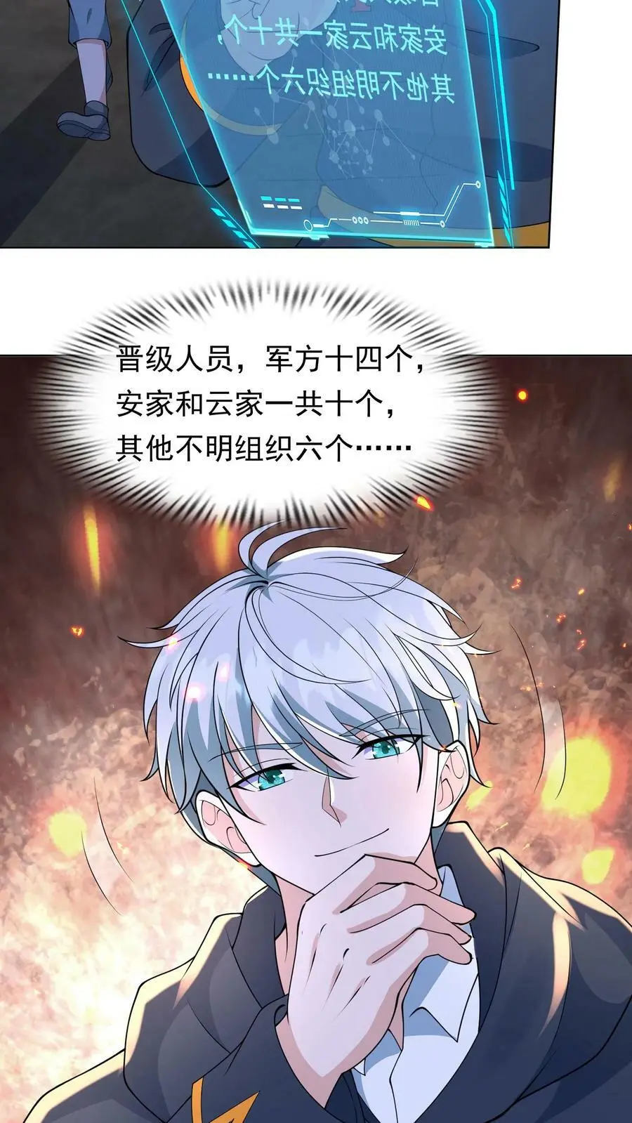 第119话 大傻拿到新锤子9