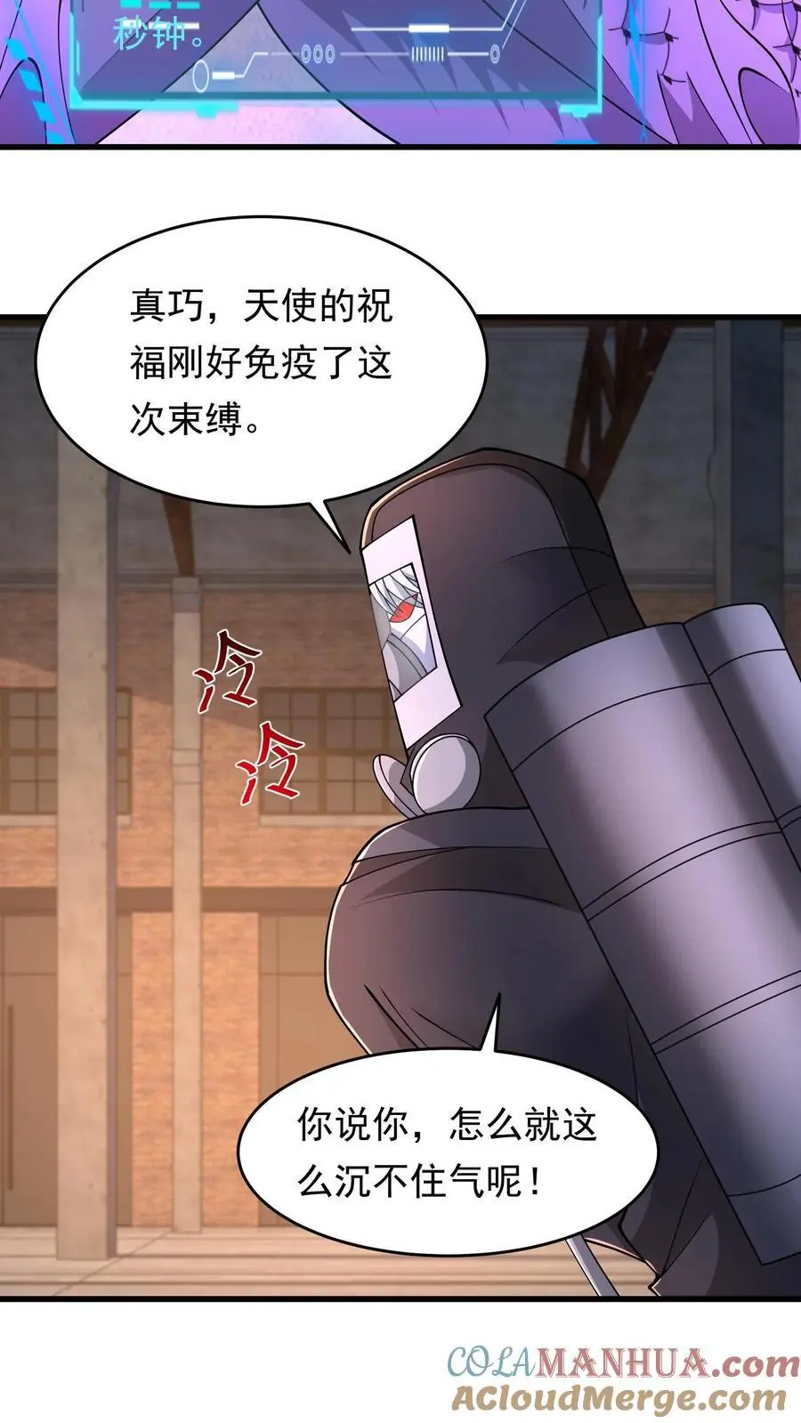 第229话 逞强的代价10