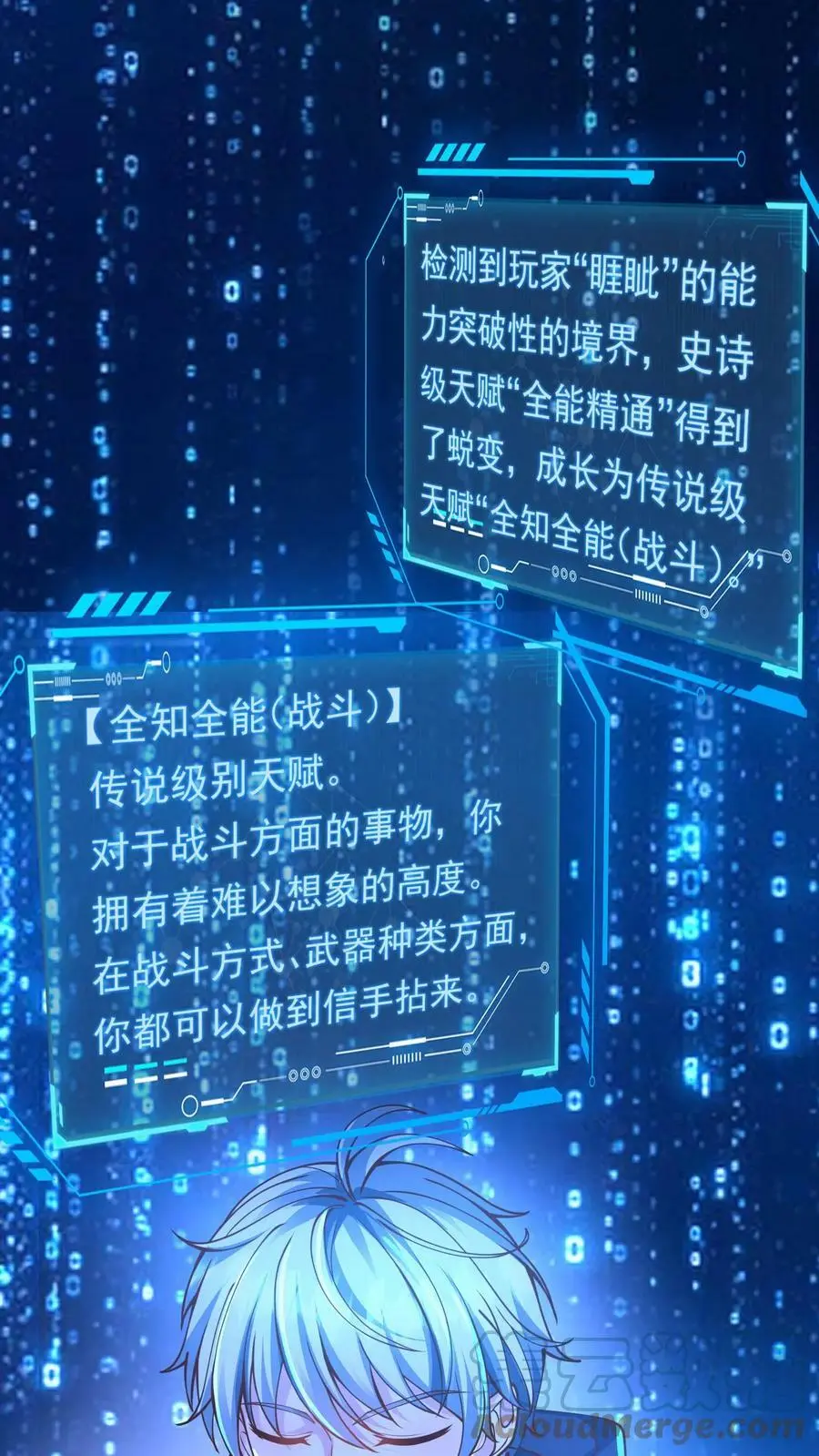 第70话 就剩你了28