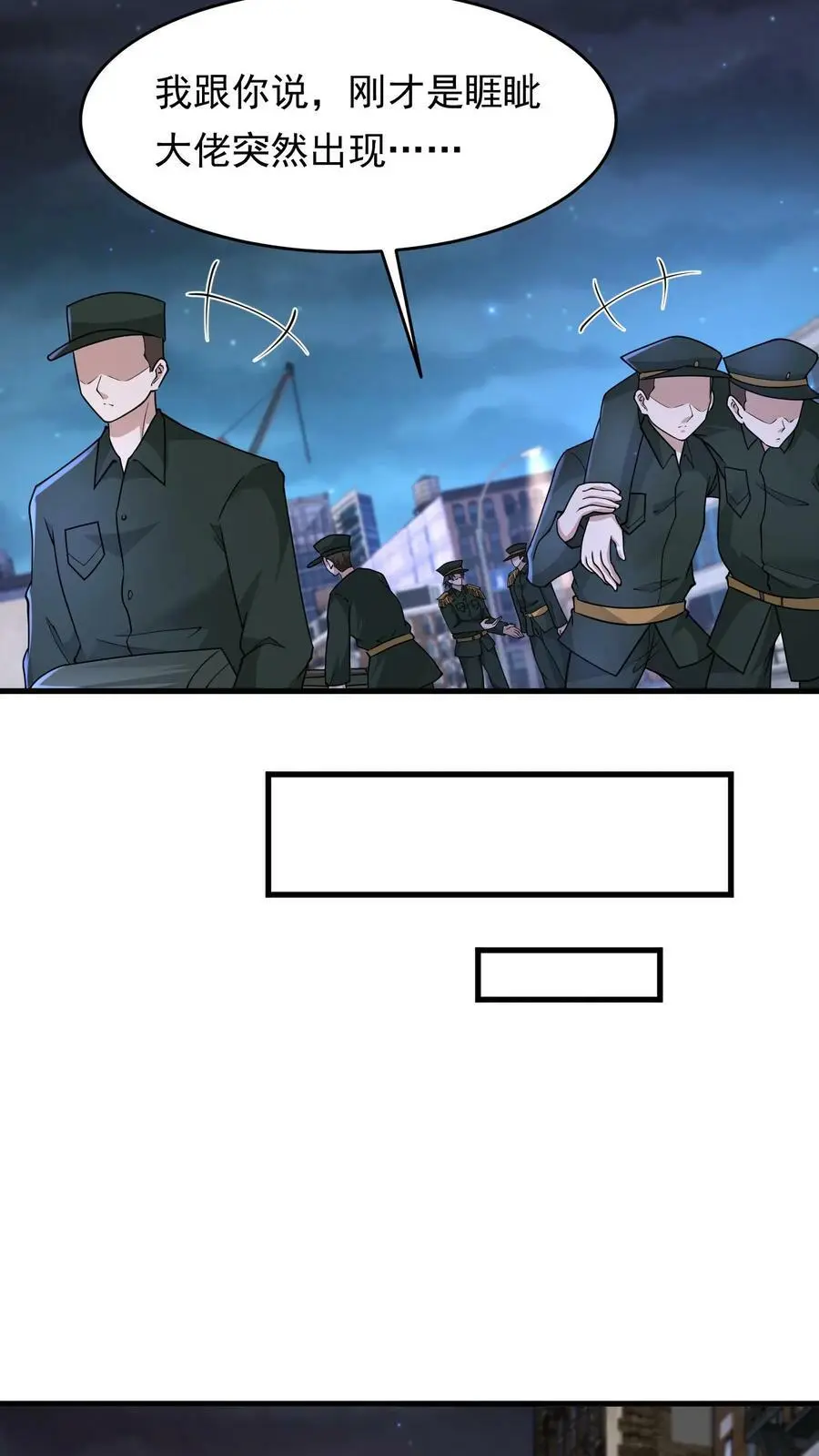 第139话 变态的功勋点17
